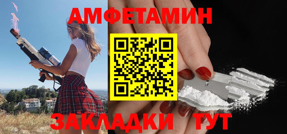 Amphetamine  Вход с VPN  Ханты-Мансийск  Амфетамин 97% 