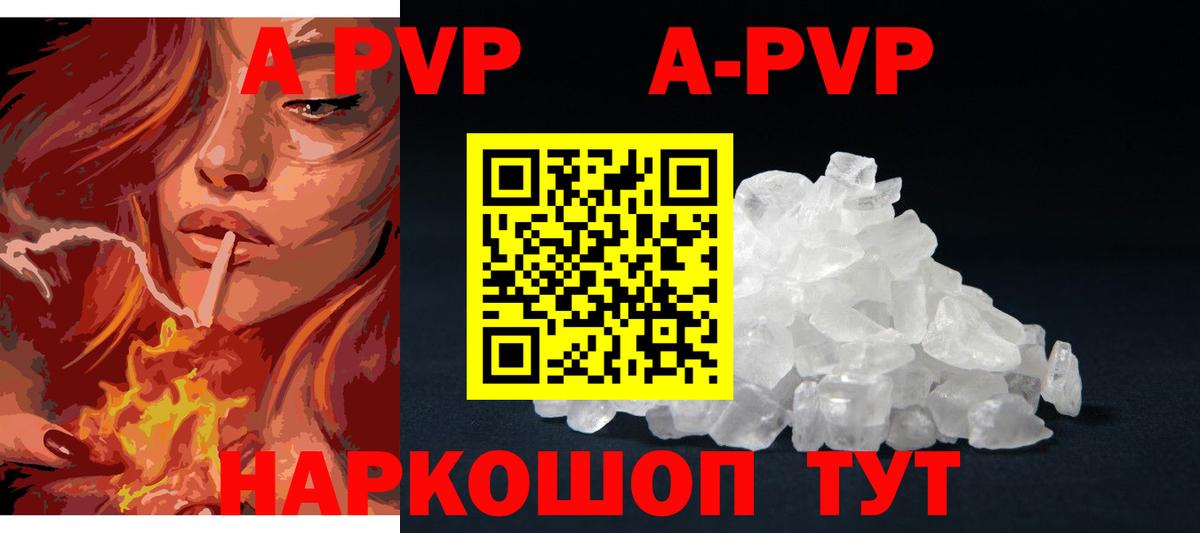 Alpha PVP Crystall Ханты-Мансийск