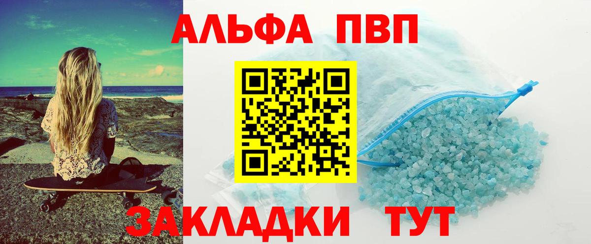 Ханты-Мансийск  Альфа ПВП VHQ  Alpha PVP VHQ  Вход с VPN  Альфа ПВП СК 