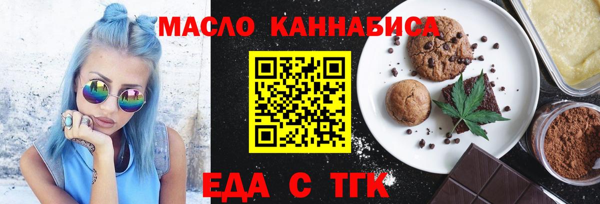 Cannafood конопля  Вход с VPN  Ханты-Мансийск 