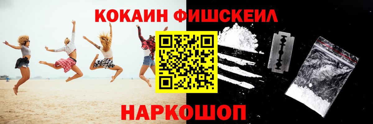 Cocaine Колумбийский Ханты-Мансийск