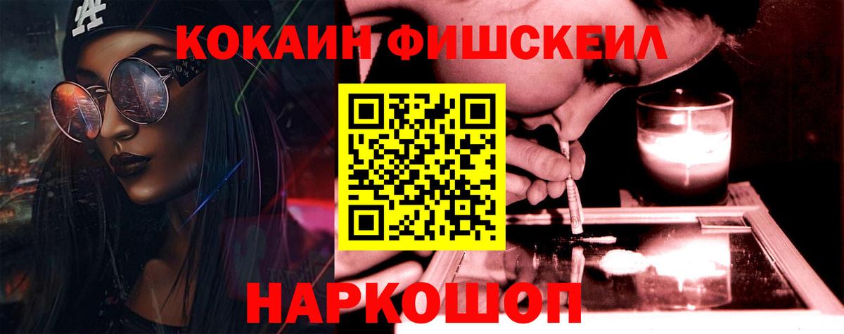 Ханты-Мансийск  Cocaine Боливия  Cocaine Fish Scale  Cocaine  Вход с VPN 