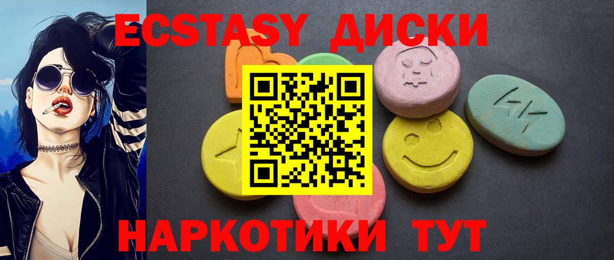 ЭКСТАЗИ MDMA Ханты-Мансийск