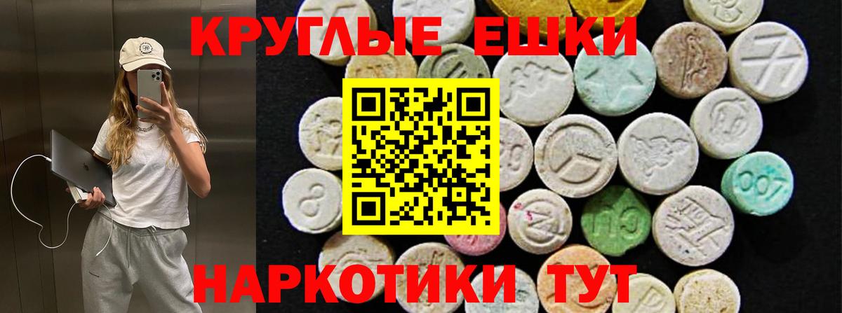 ЭКСТАЗИ 250 мг  Ecstasy  Ecstasy Дубай  Ханты-Мансийск  Вход с VPN 