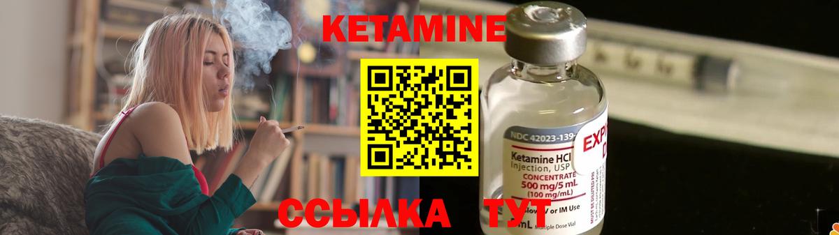МЕГА сайт  Вход с VPN  Ханты-Мансийск  КЕТАМИН VHQ 