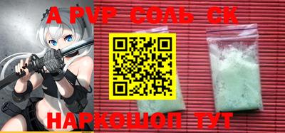 ALPHA PVP Кандалакша