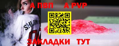 ALPHA PVP Кандалакша