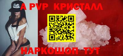 ALPHA PVP Кандалакша