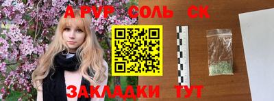 ALPHA PVP Кандалакша