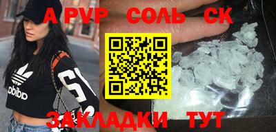 ALPHA PVP Кандалакша