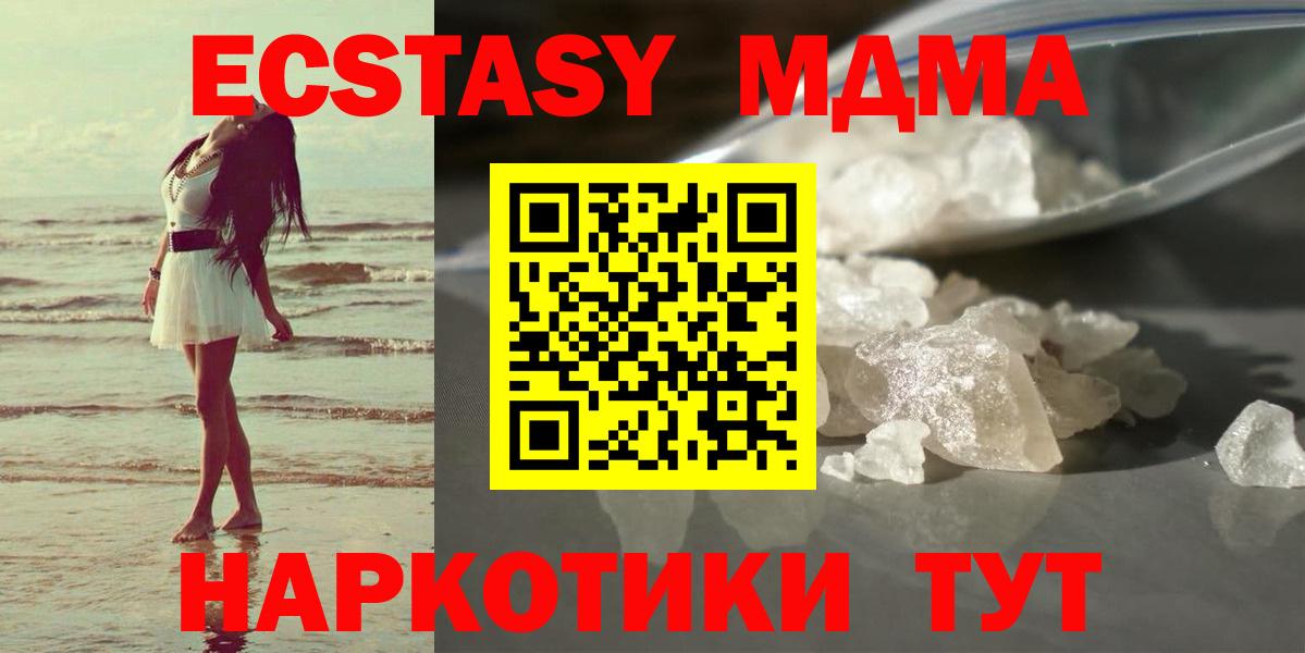 Ханты-Мансийск  MDMA кристаллы  MDMA VHQ  Вход с VPN 