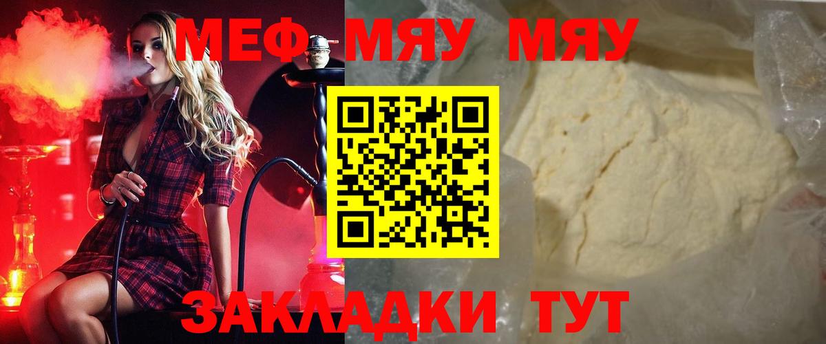 Мефедрон кристаллы Ханты-Мансийск