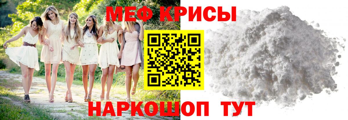 Ханты-Мансийск  Меф мяу мяу  Вход с VPN  МЯУ-МЯУ мяу мяу 