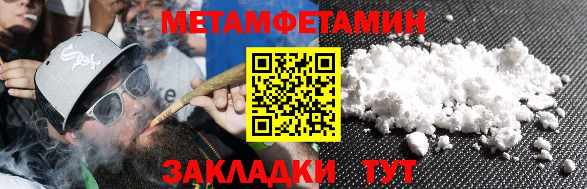 Первитин Methamphetamine  Вход с VPN  Ханты-Мансийск 