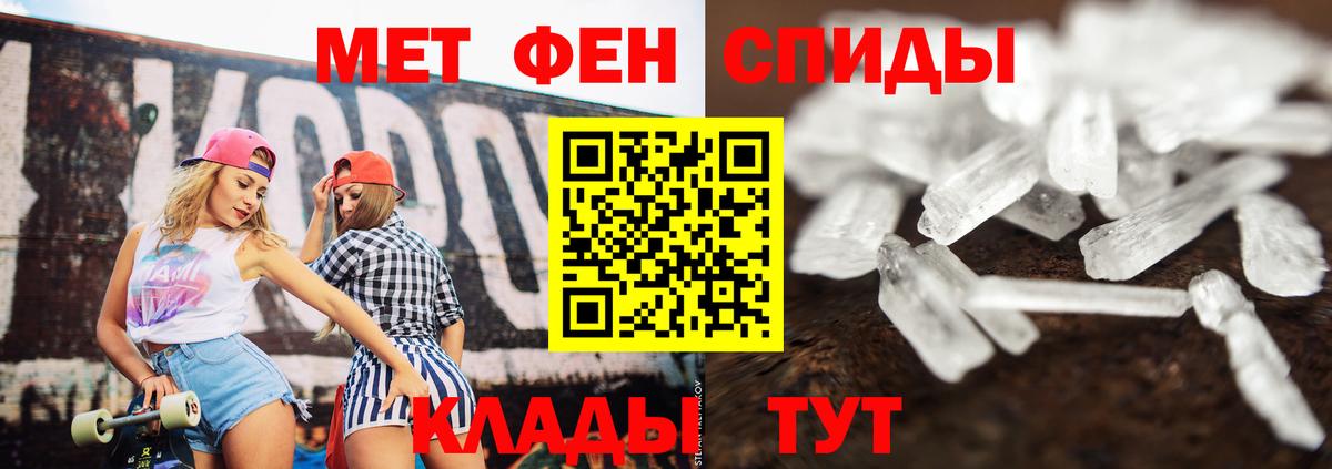 Первитин Methamphetamine Ханты-Мансийск