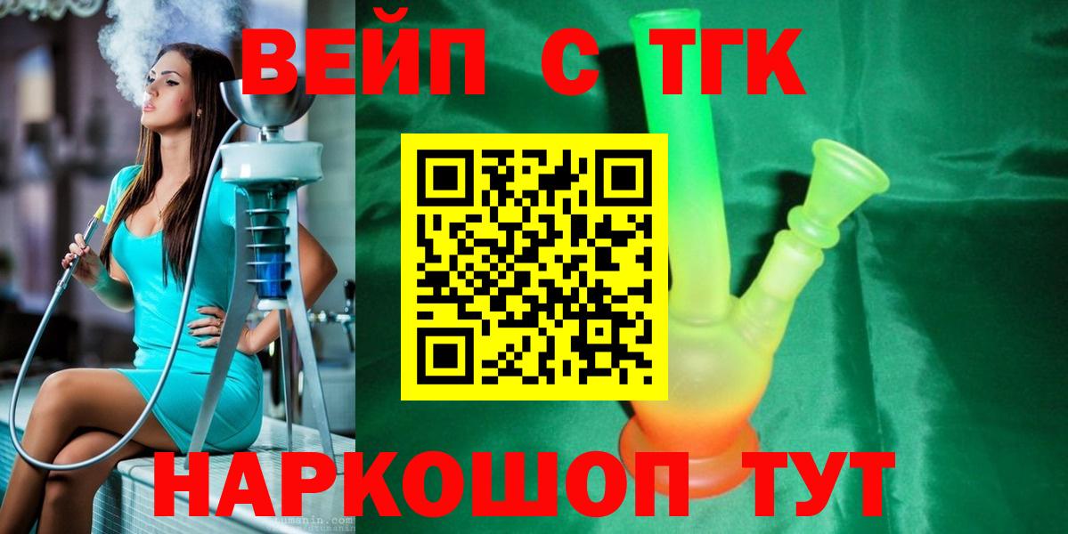 ТГК жижа Ханты-Мансийск