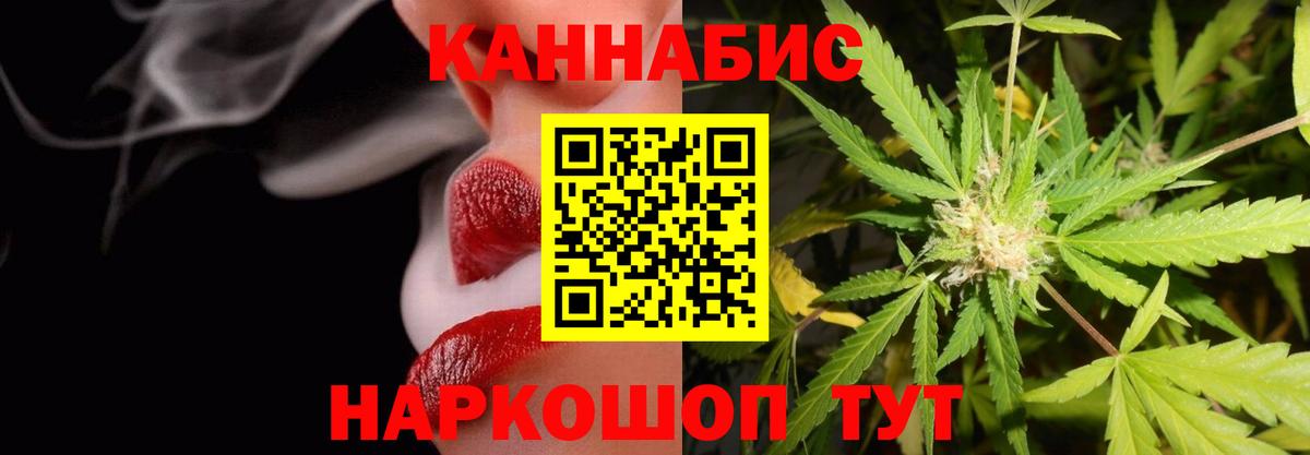 МАРИХУАНА индика Ханты-Мансийск